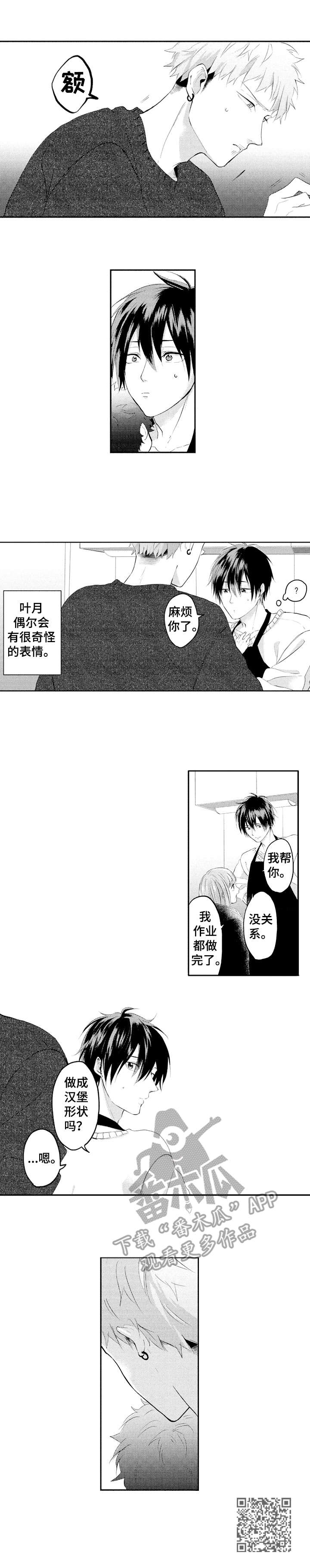 让我保持喜欢漫画,第24章：认可4图