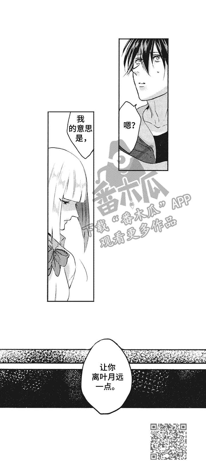让我保持笑脸什么歌漫画,第12章：照片1图