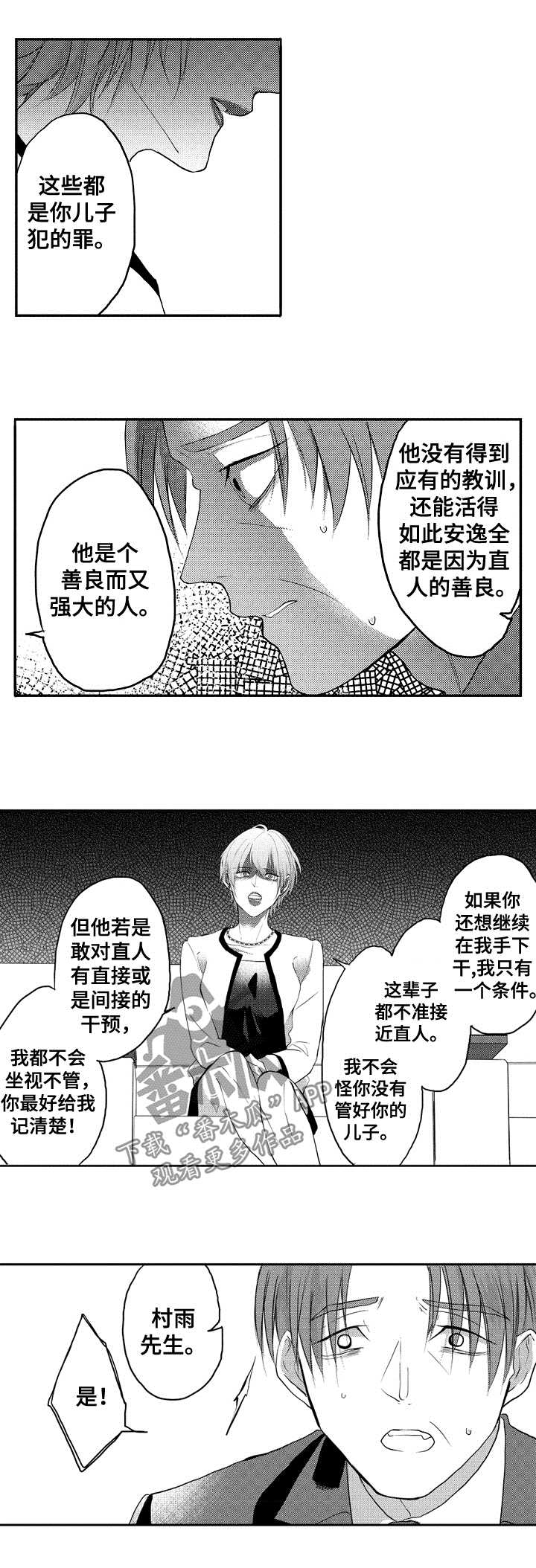 让我保持喜欢漫画,第33章：亲自解决4图