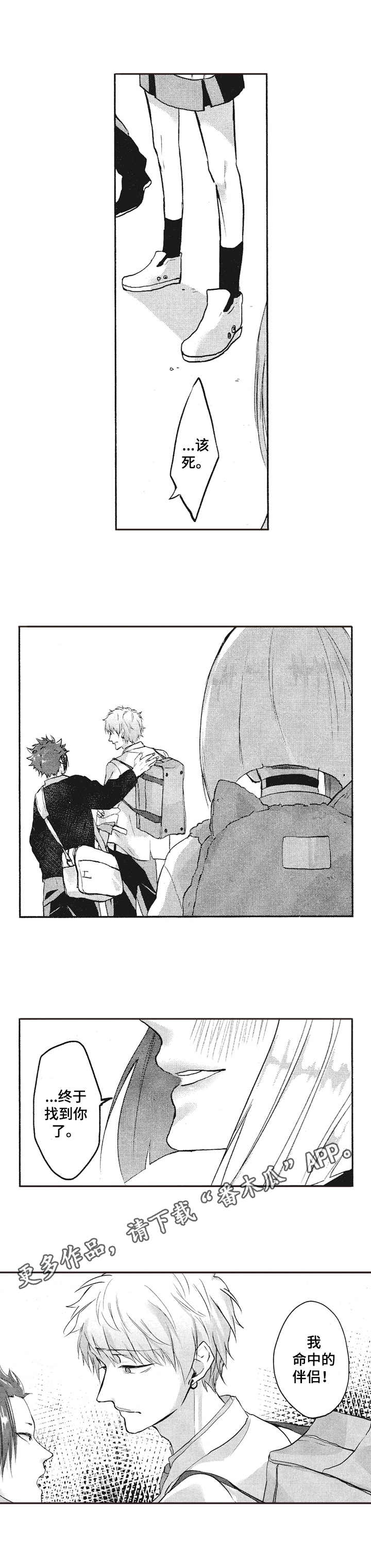 让我保持笑脸什么歌漫画,第9章：丢脸4图