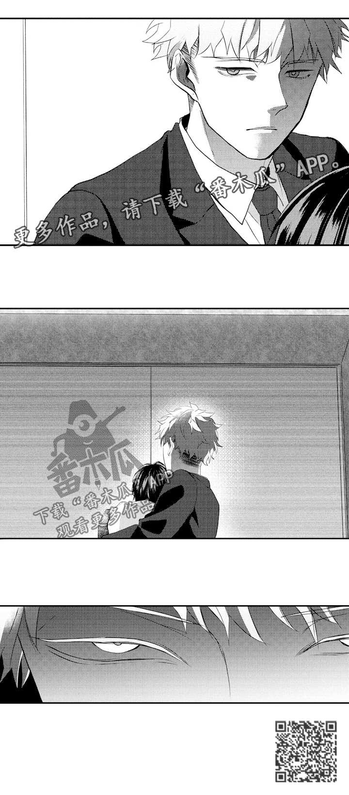 让我保持喜欢漫画,第32章：辛苦了3图