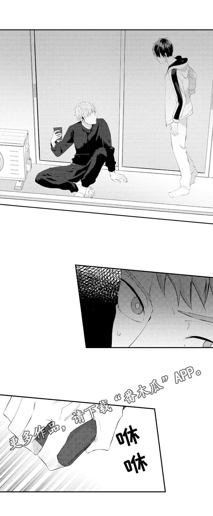 让我保持好心情用英语怎么说漫画,第26章：焦虑3图