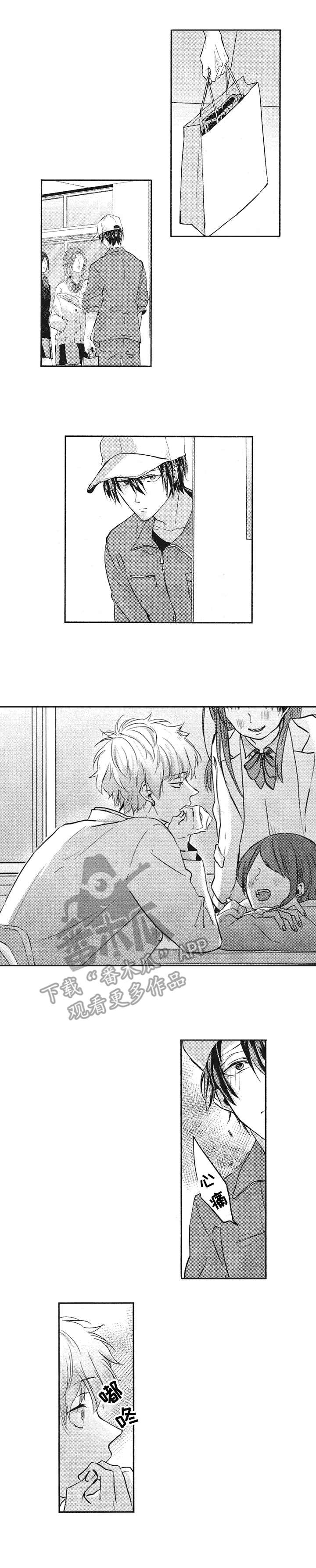 让我保持沉默漫画,第13章：拒绝1图