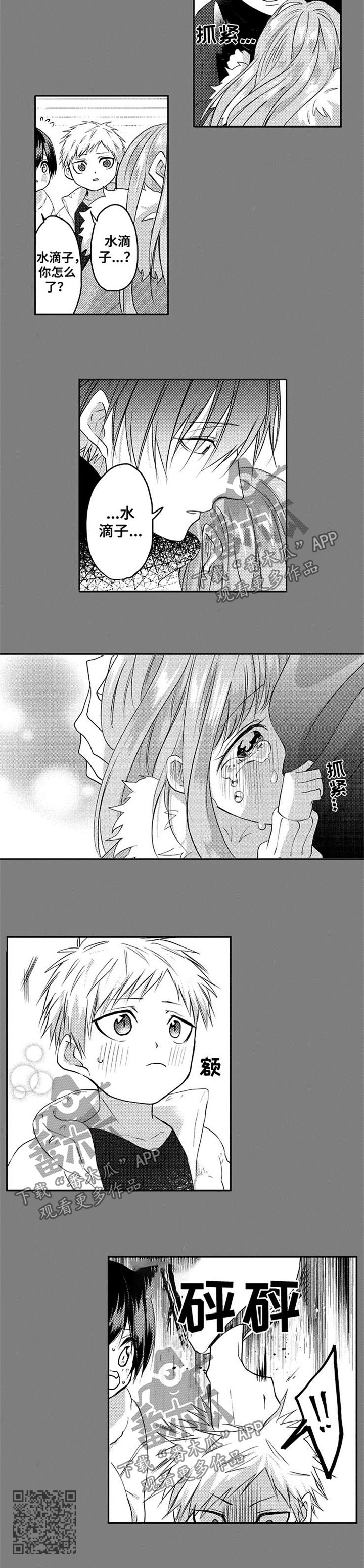 让我保持喜欢漫画,第40章：好友5图