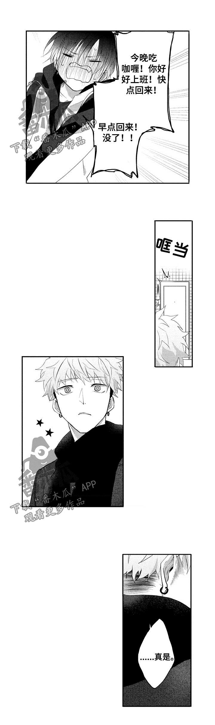 让我保持喜欢漫画,第33章：亲自解决1图