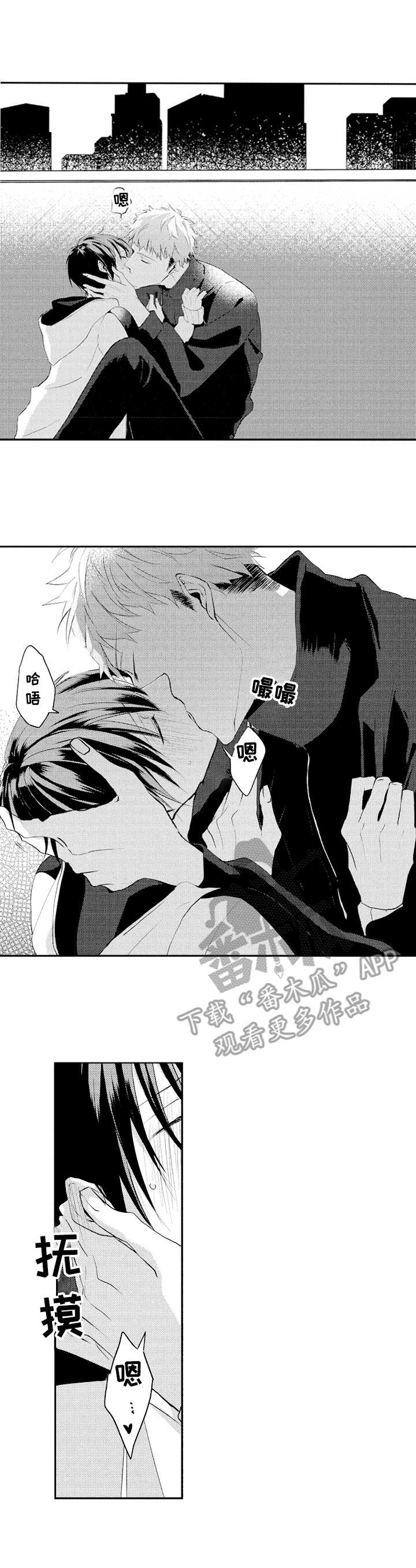 让我保持喜欢漫画,第27章：缘由3图