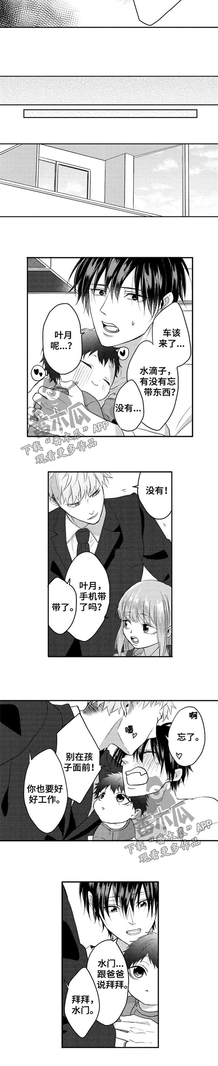 让我保持喜欢漫画,第39章：感动1图