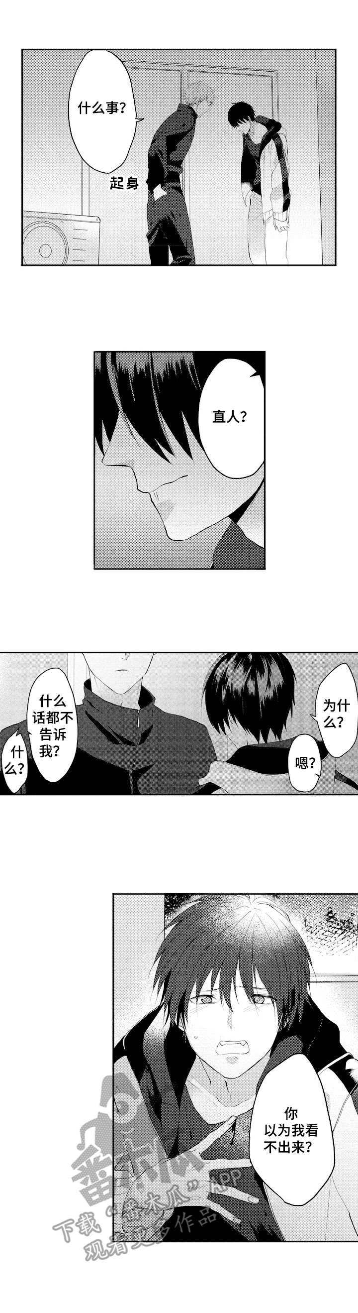 让我保持好心情用英语怎么说漫画,第26章：焦虑4图