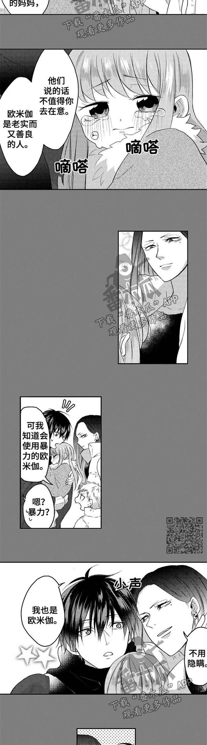让我保持喜欢漫画,第41章：准备婚礼【完结】4图