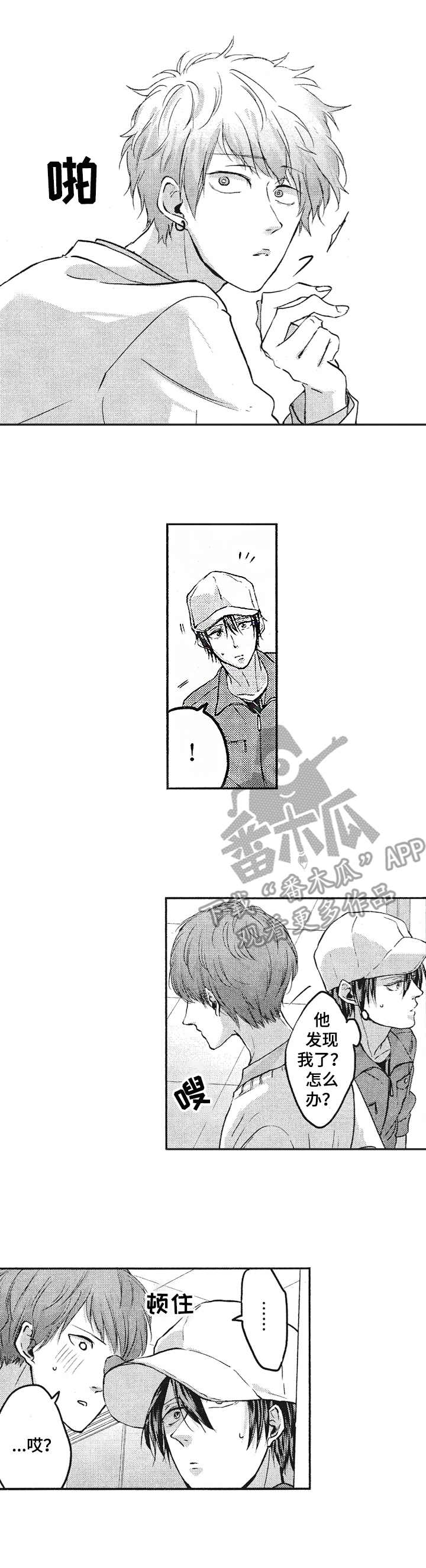 让我保持沉默漫画,第13章：拒绝2图