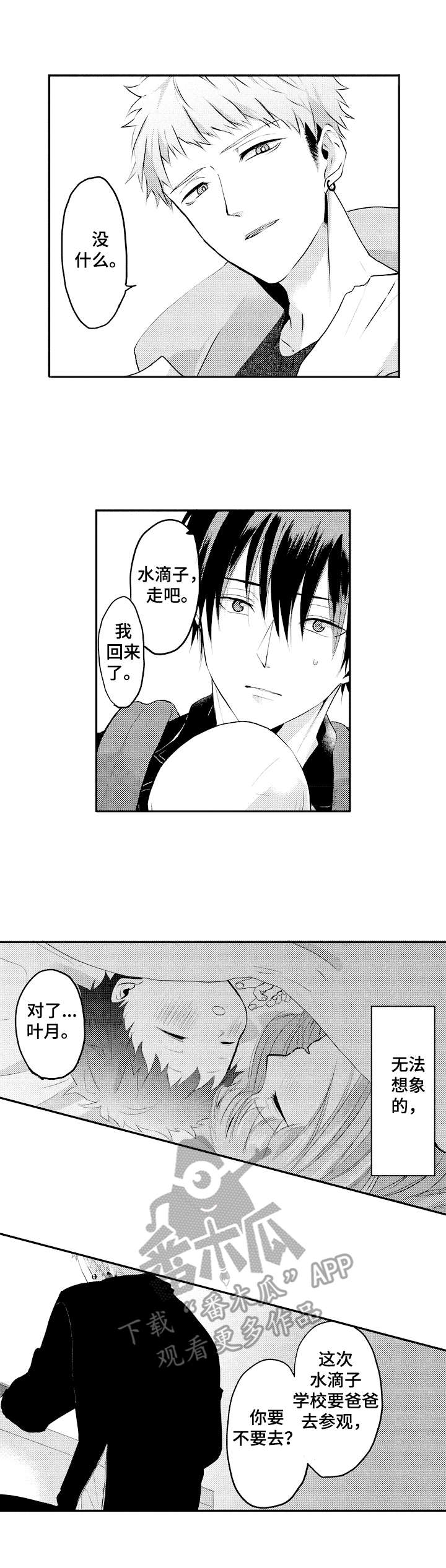 让我保持健康的英语漫画,第25章：举止奇怪5图