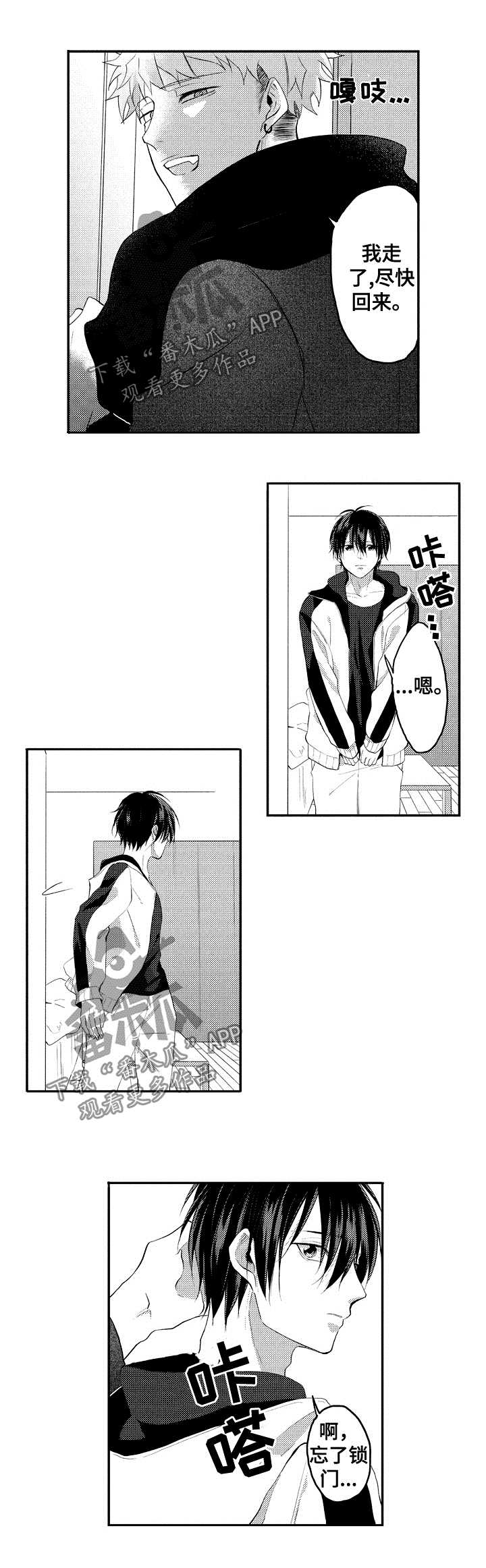 让我保持喜欢漫画,第33章：亲自解决4图