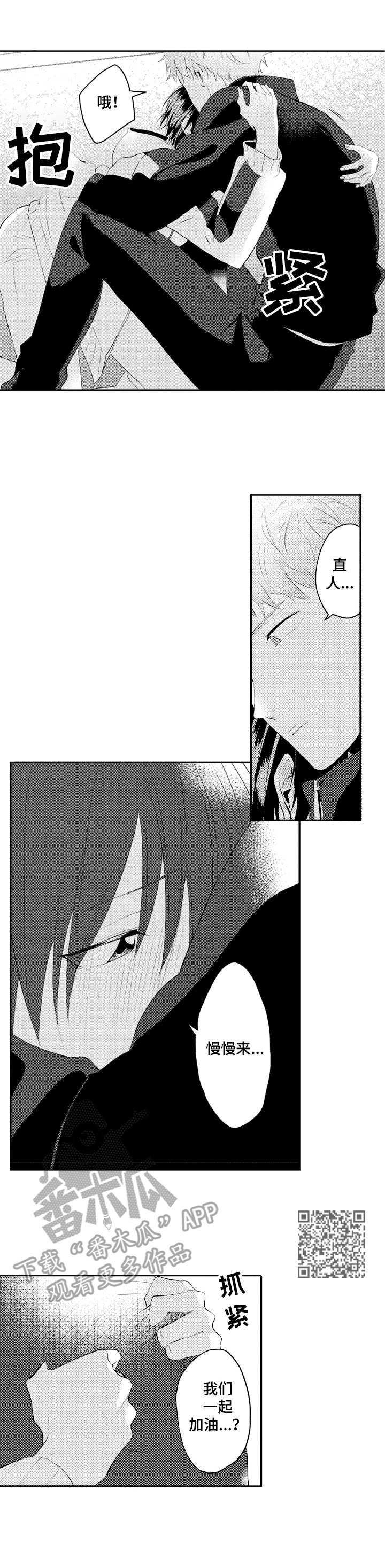 让我保持喜欢漫画,第27章：缘由1图