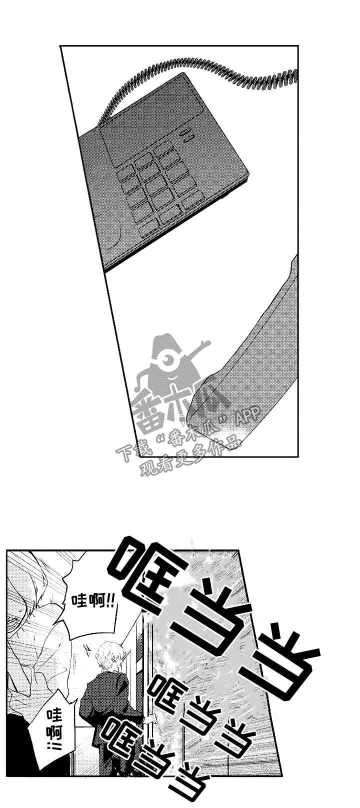 让我保持喜欢漫画,第34章：你完了1图