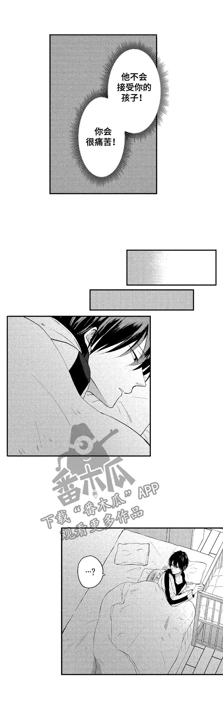 让我保持笑脸什么歌漫画,第26章：焦虑1图