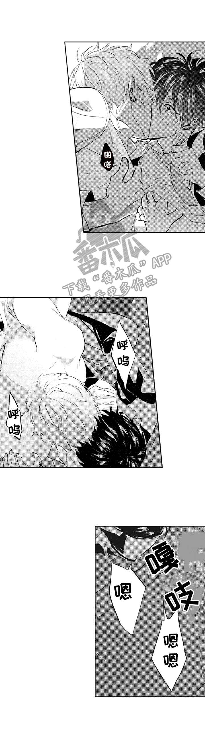 让我保持喜欢漫画,第19章：啃咬5图