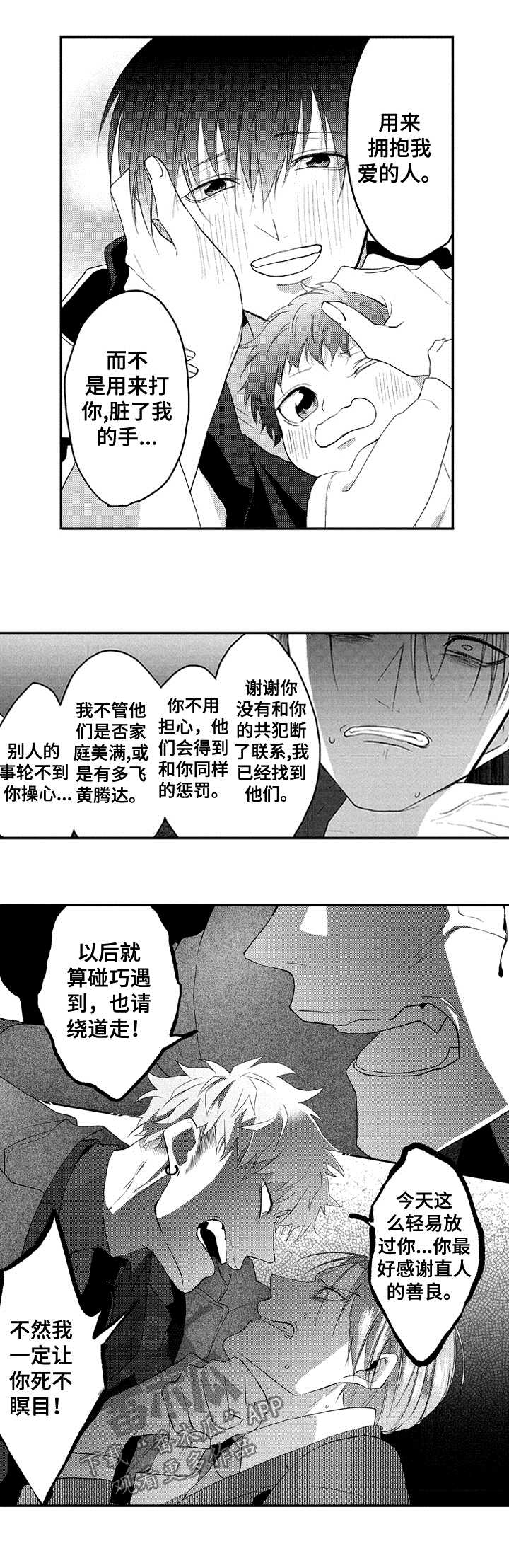 让我保持好心情用英语怎么说漫画,第35章：想一个人静静5图