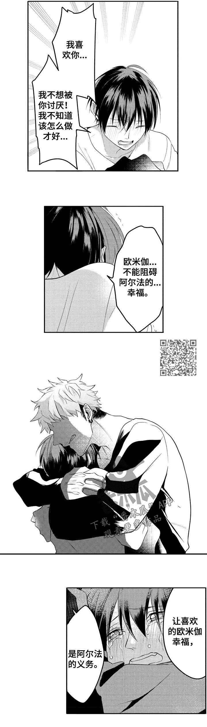 让我保持喜欢漫画,第28章：垂头丧气4图