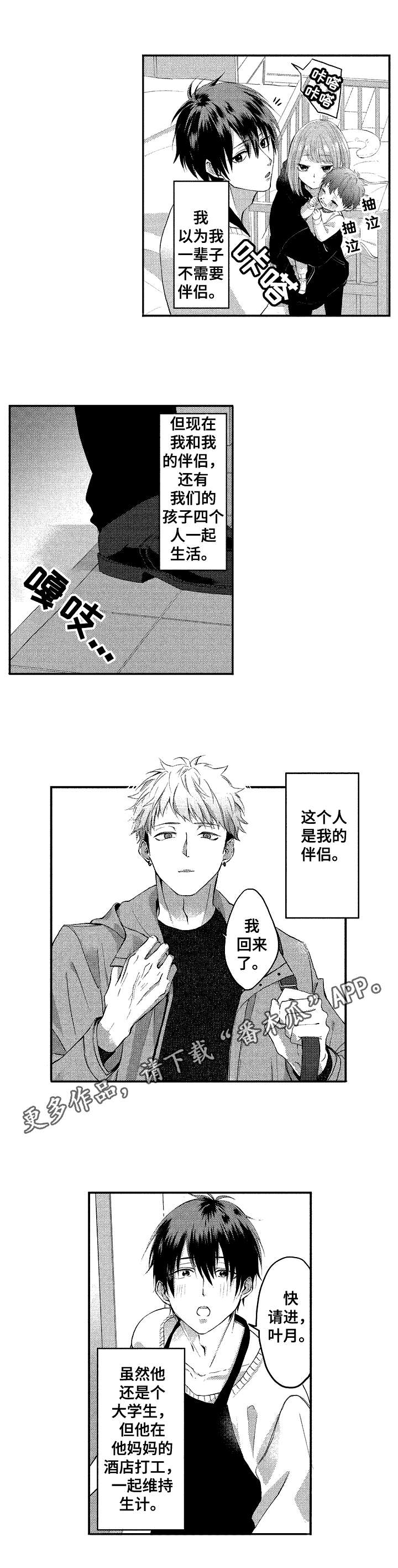 让我保持喜欢漫画,第23章：姐姐1图