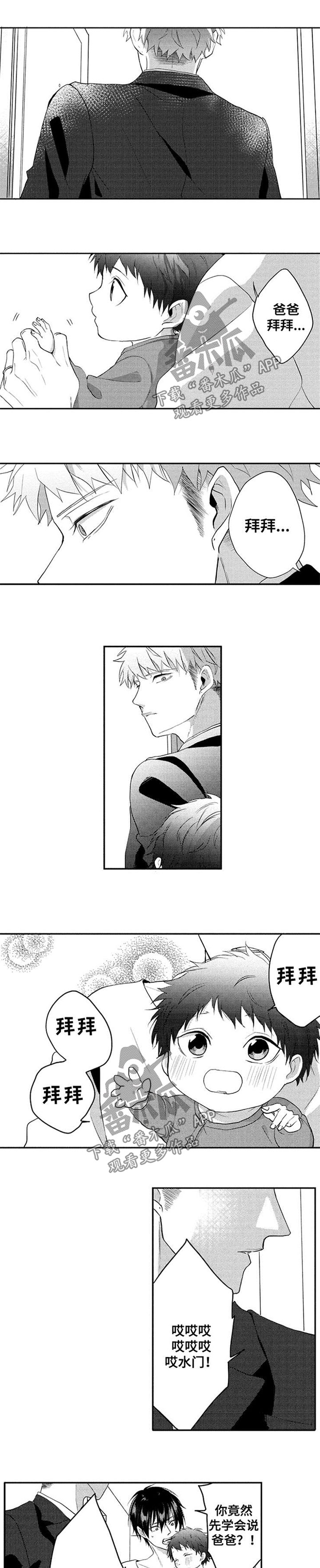 让我保持喜欢漫画,第39章：感动2图