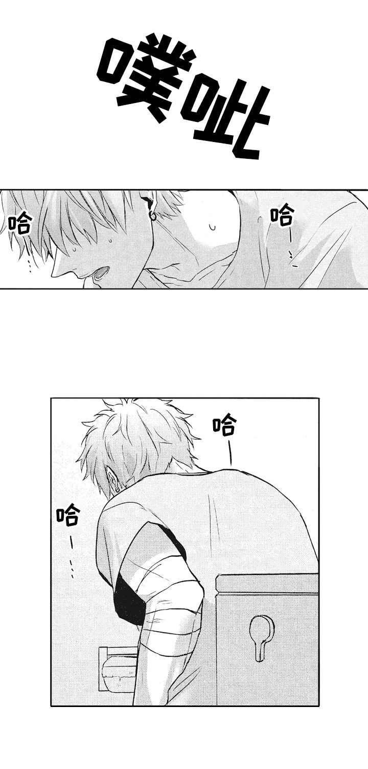 让我保持健康的英语漫画,第9章：丢脸4图