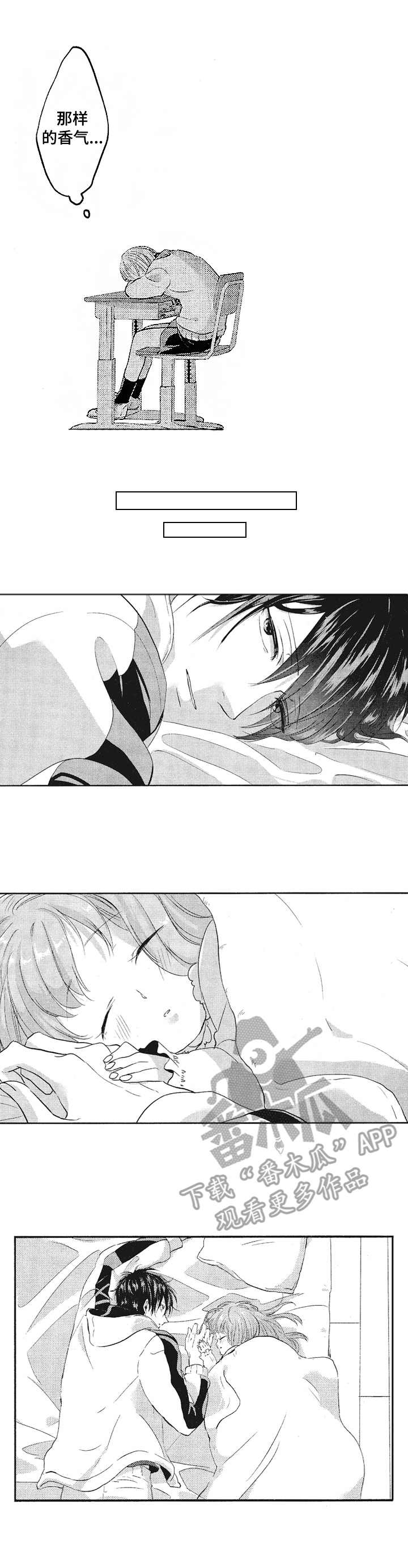 让我保持喜欢漫画,第14章：对不起4图