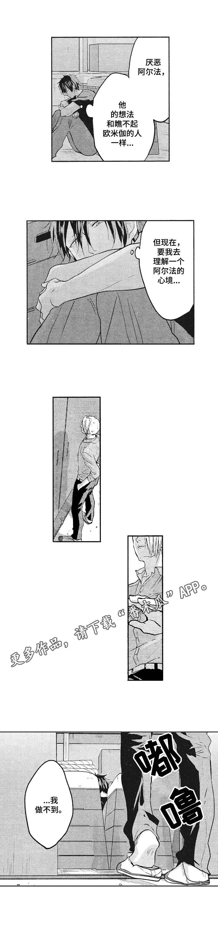 让我保持喜欢漫画,第4章：仓库5图