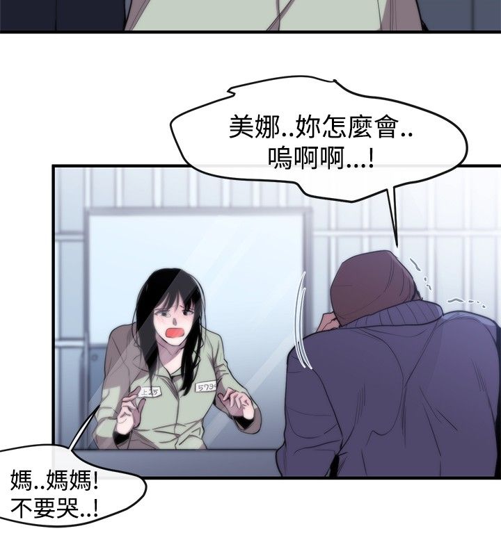 假面复仇记无删减漫画免费全集阅读漫画,第8章：埋葬4图
