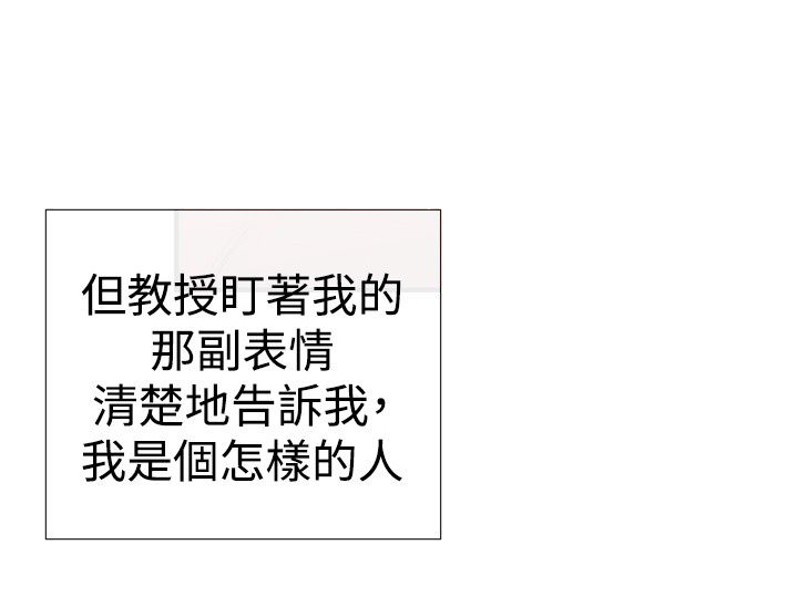 假面复仇记漫画,第2章：奴隶4图