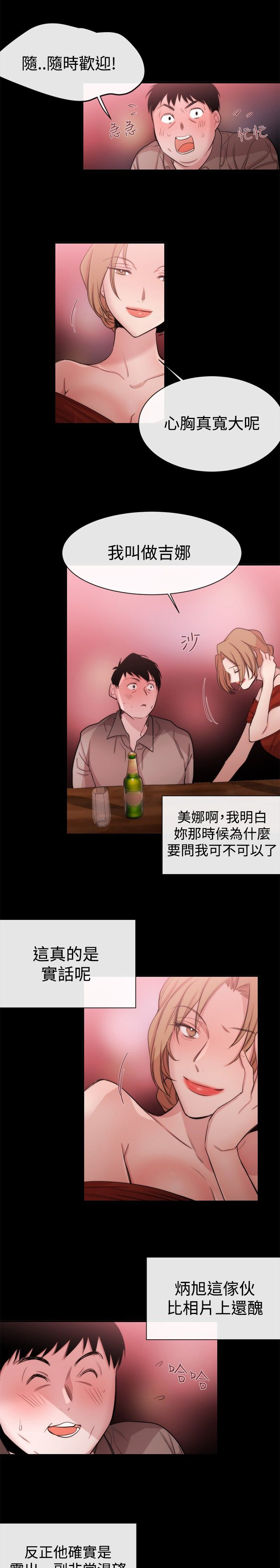 假面复仇记漫画免费阅读下拉式漫画,第17章：第一个目标3图