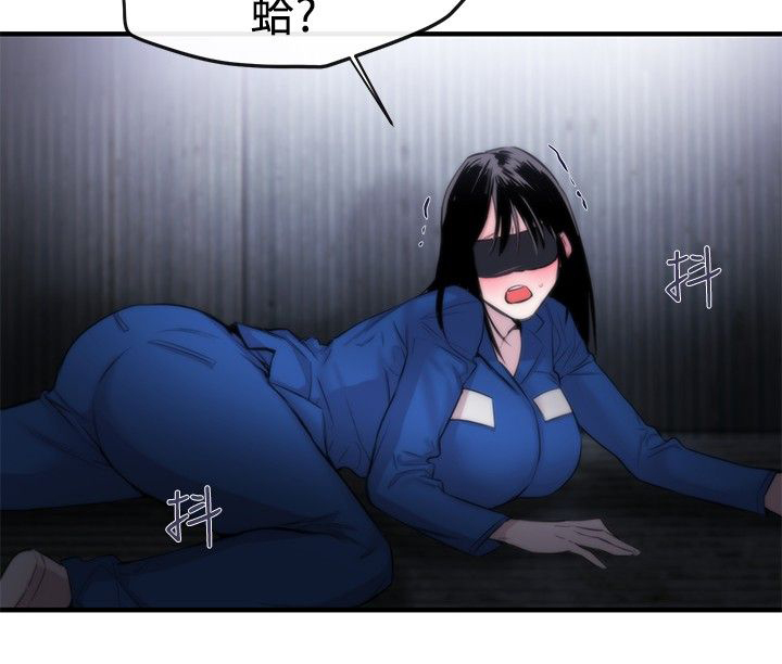 假面影后复仇记漫画,第11章：盲人4图