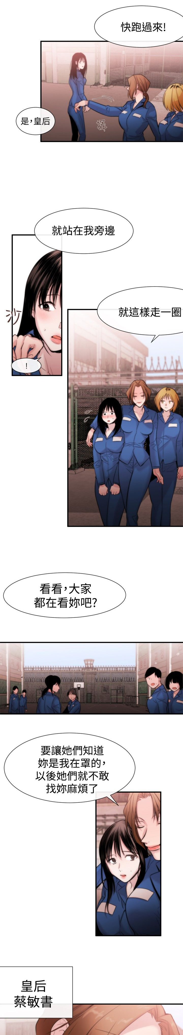 假面复仇记无删减漫画免费全集阅读漫画,第13章：掌权者3图