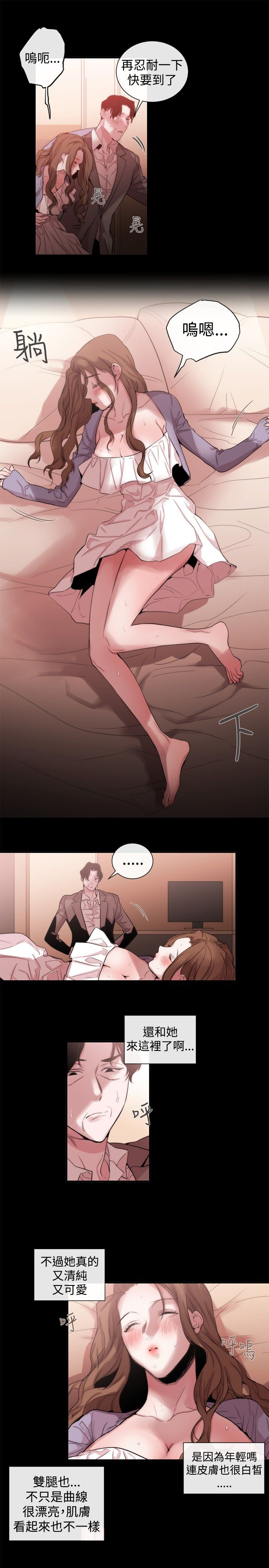 假面复仇记漫画,第27章：相同痛楚3图