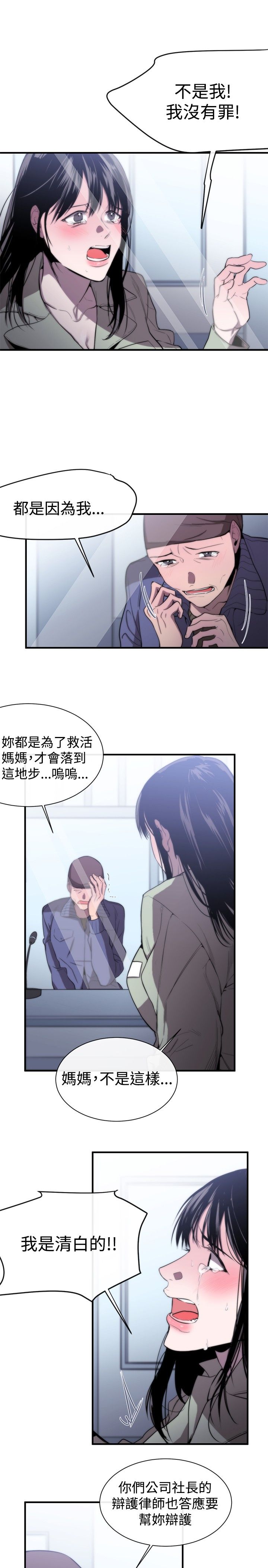 假面复仇记无删减漫画免费全集阅读漫画,第8章：埋葬5图