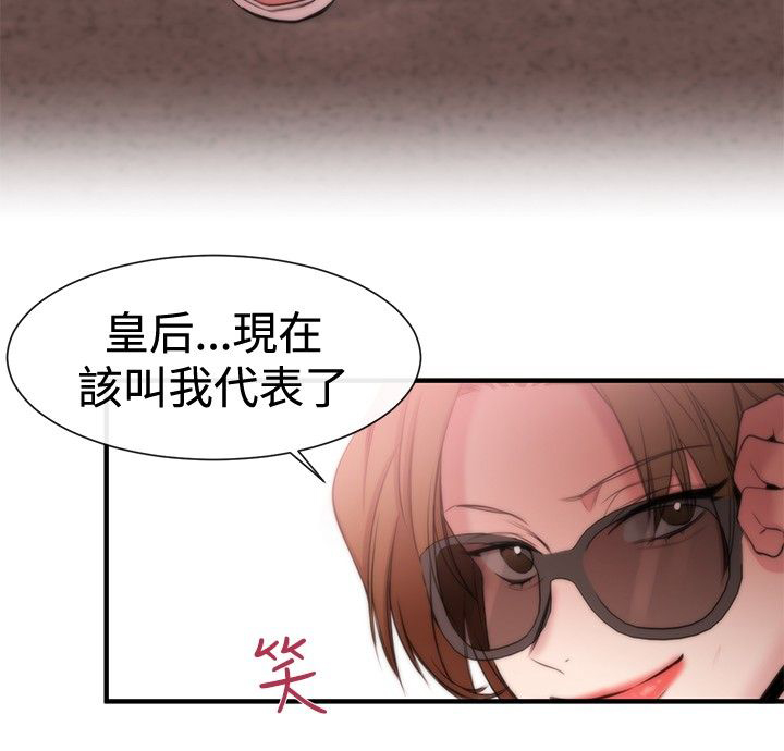 假面复仇记漫画,第15章：可靠的人2图