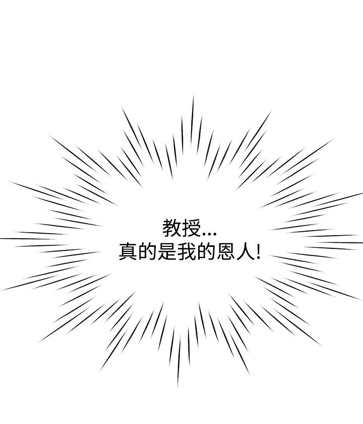 假面影后复仇记漫画,第3章：泥沼4图