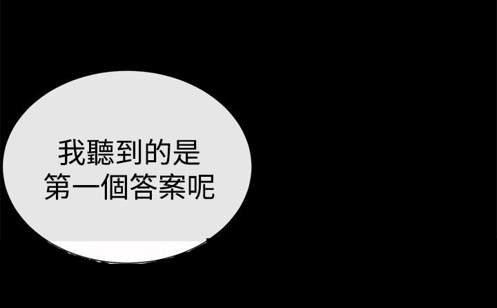 假面复仇记漫画免费阅读下拉式漫画,第30章：受邀之人5图