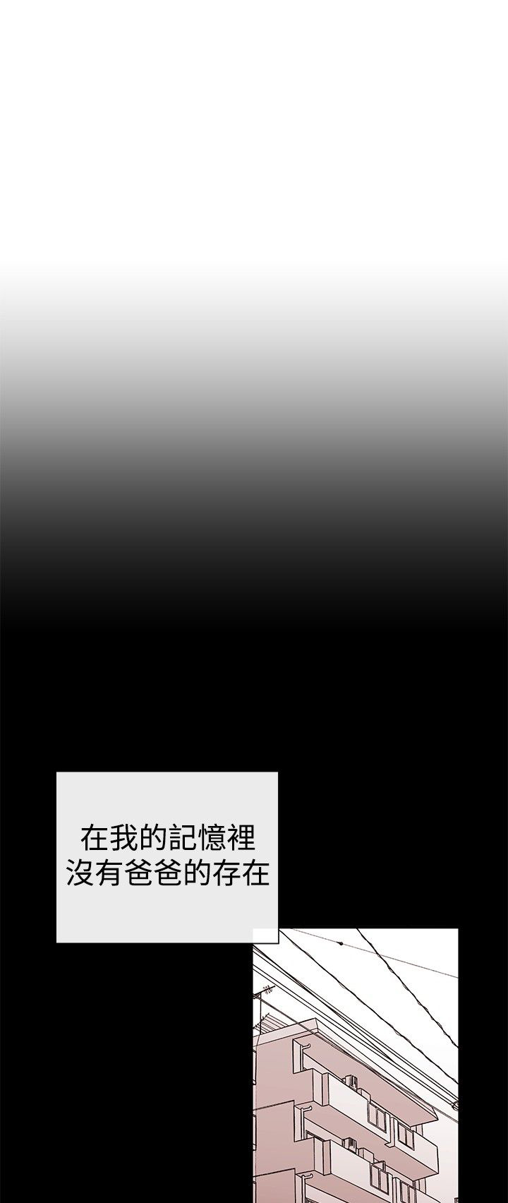 假面复仇记漫画,第2章：奴隶5图