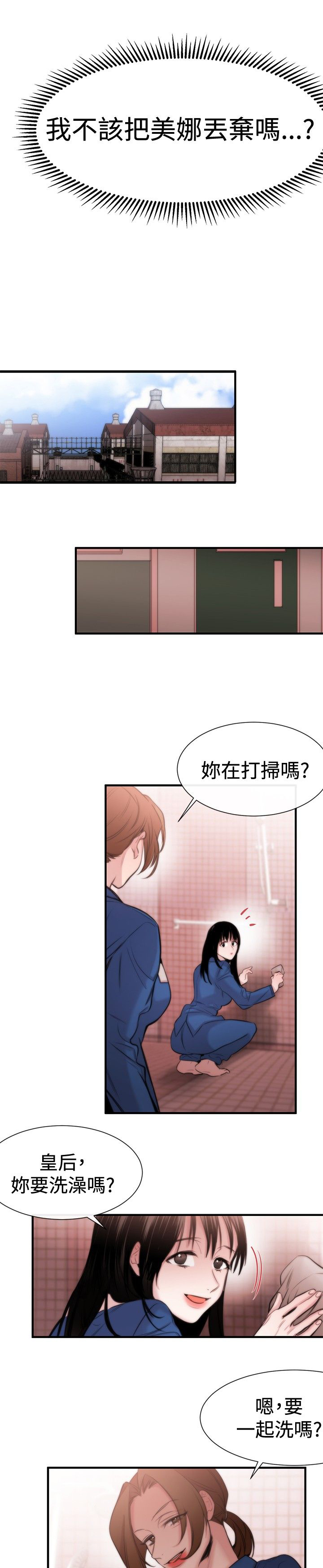 假面复仇记无删减漫画免费全集阅读漫画,第14章：袭击3图