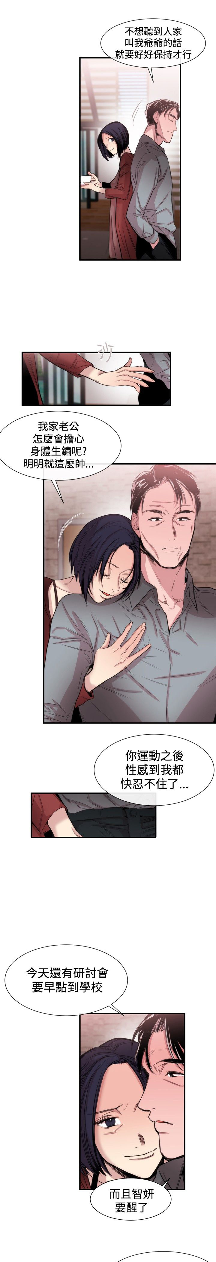 假面复仇记漫画免费阅读下拉式漫画,第17章：第一个目标3图