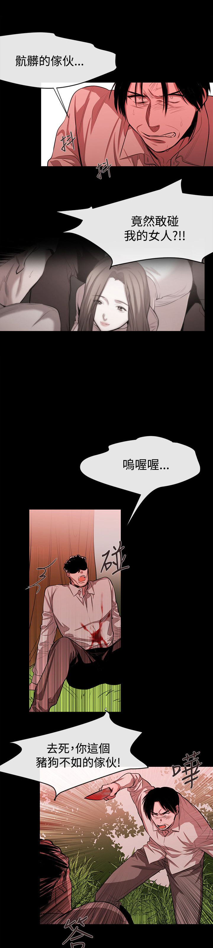 假面复仇记漫画,第41章：因果报应（完结）4图