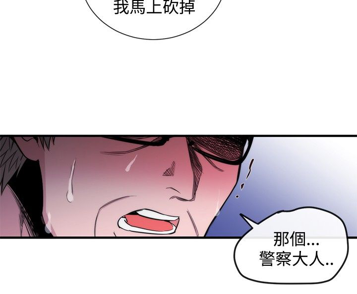 假面复仇曲短剧漫画,第23章：双杀5图