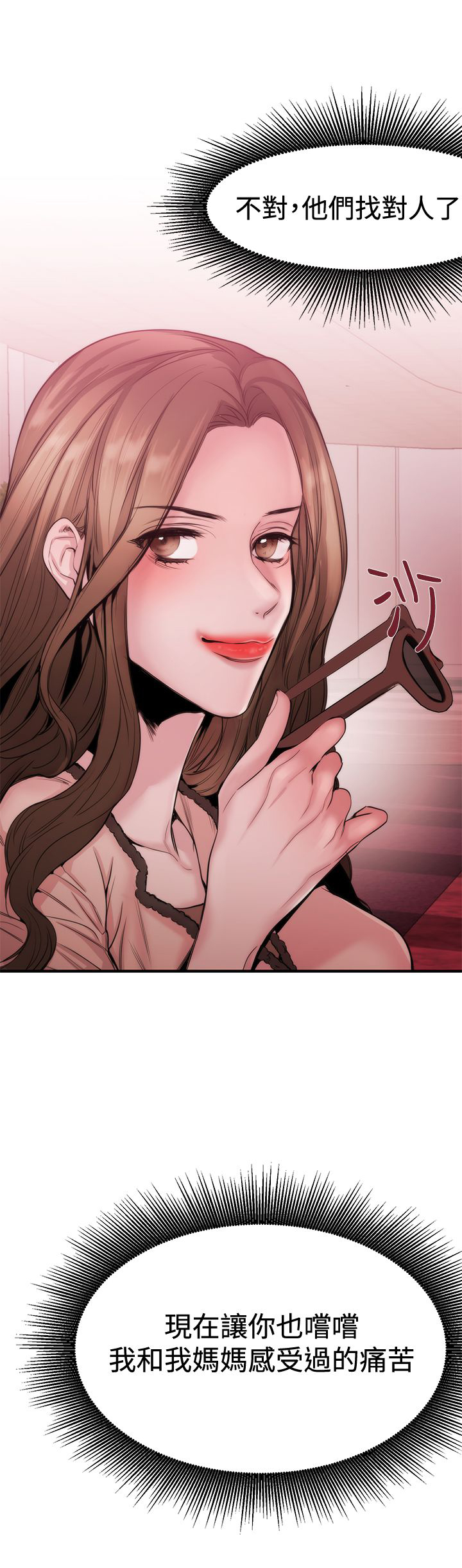 假面复仇曲短剧漫画,第22章：威胁23图