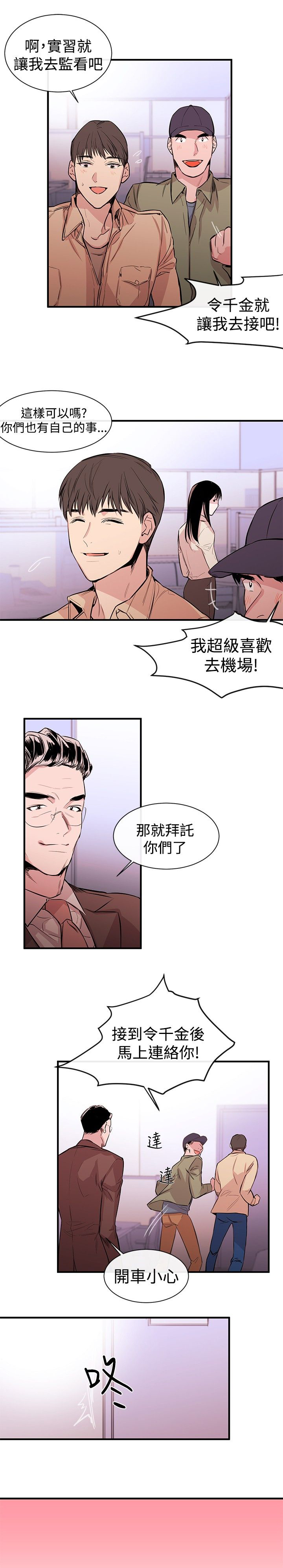 假面复仇记无删减漫画免费全集阅读漫画,第1章：弟子1图