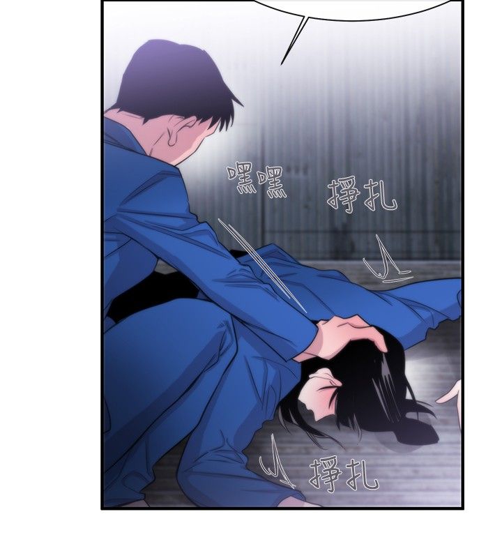 假面复仇记漫画免费阅读下拉式漫画,第11章：盲人1图