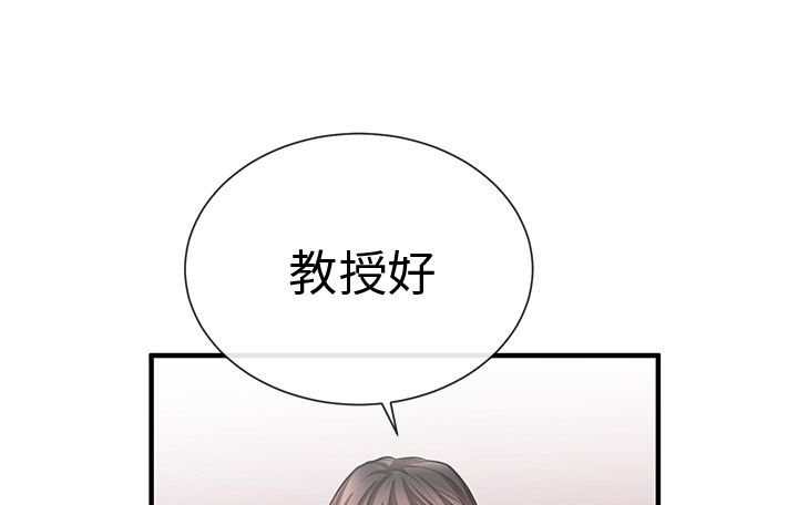 假面复仇记漫画,第37章：怀疑与嫉妒1图