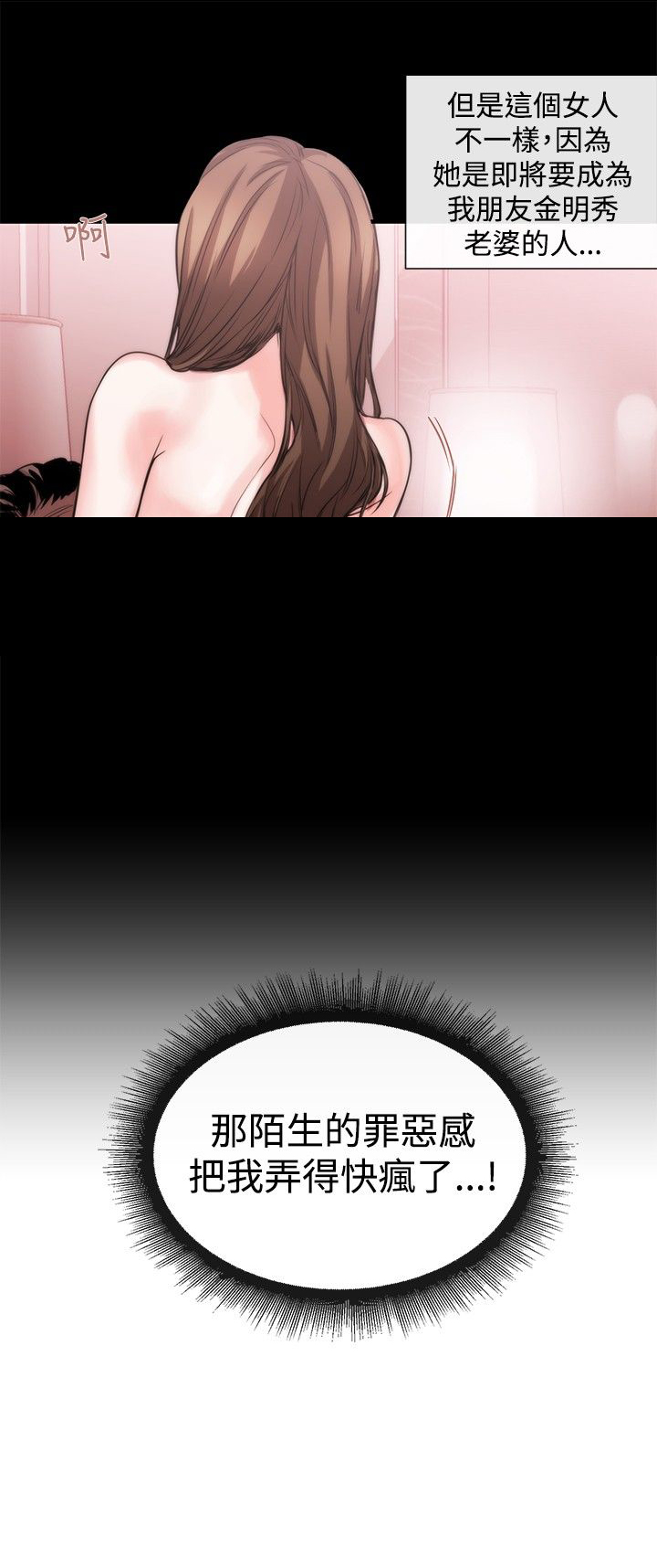 假面复仇记漫画免费阅读下拉式漫画,第30章：受邀之人2图