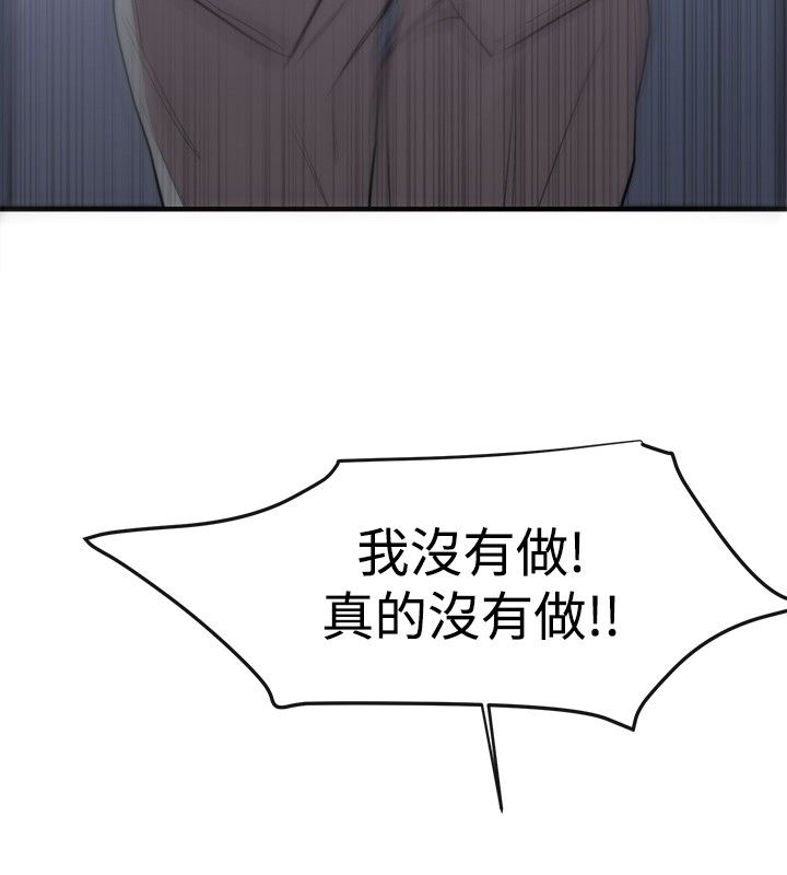 假面复仇记漫画,第8章：埋葬5图