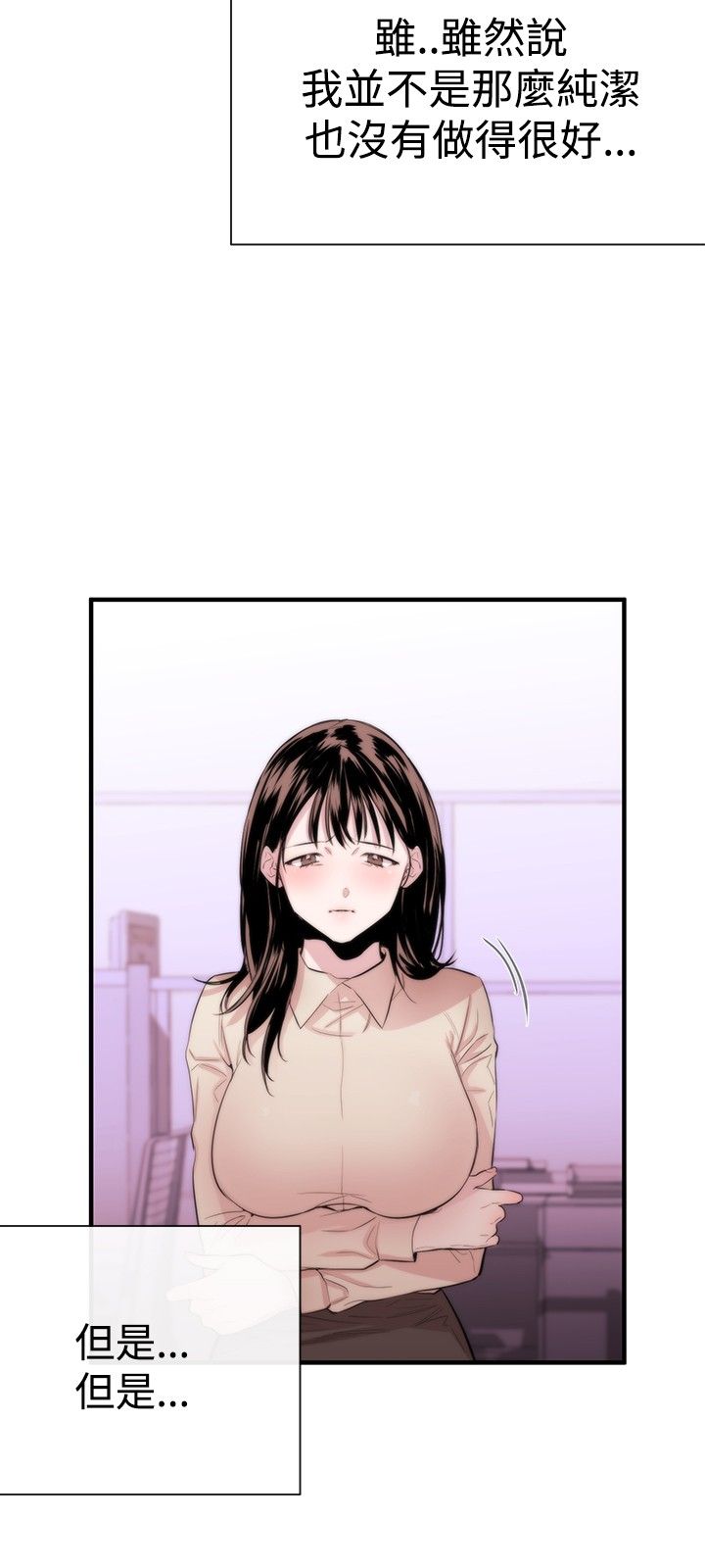 假面复仇记漫画免费阅读下拉式漫画,第4章：圈套1图