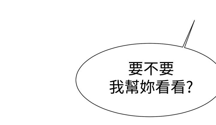 假面复仇记漫画,第1章：弟子5图